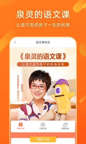 少年得到app官方苹果版展示图5
