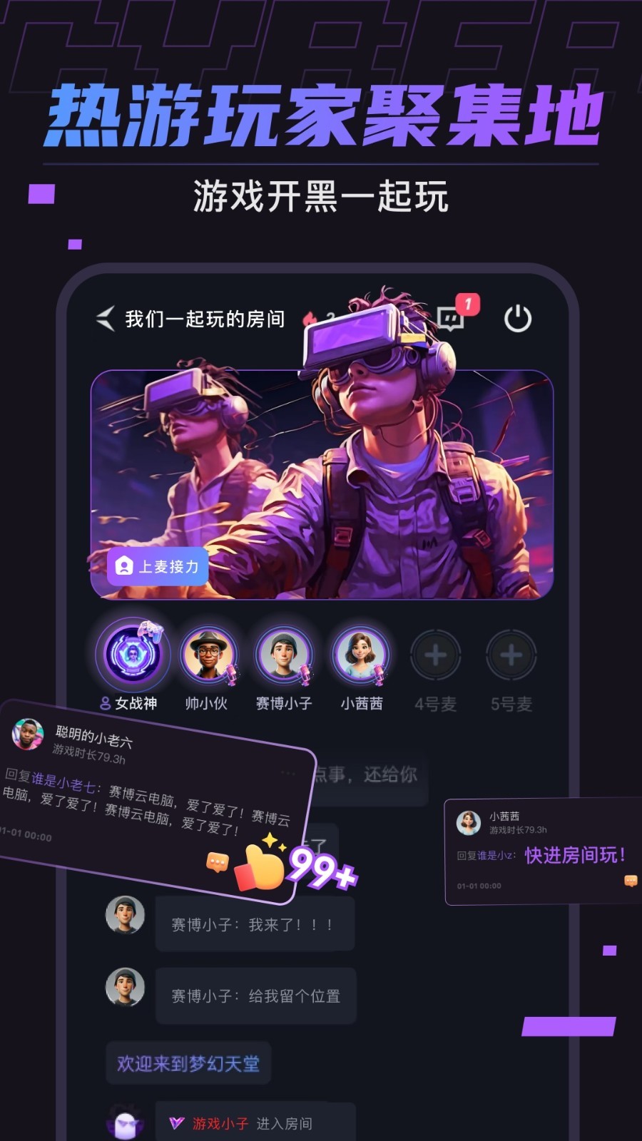 赛博云电脑展示图2