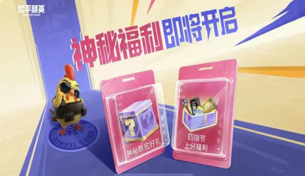 和平精英狐妖小红娘联动皮肤怎么免费获得 狐妖小红娘联动皮肤免费获得方法