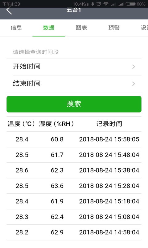 易维联app展示图2