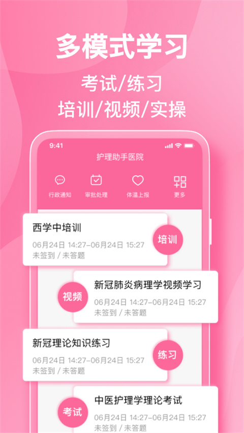 护理助手app去广告版展示图4