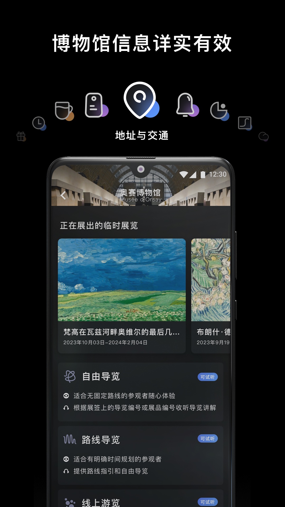 博物旅人展示图3