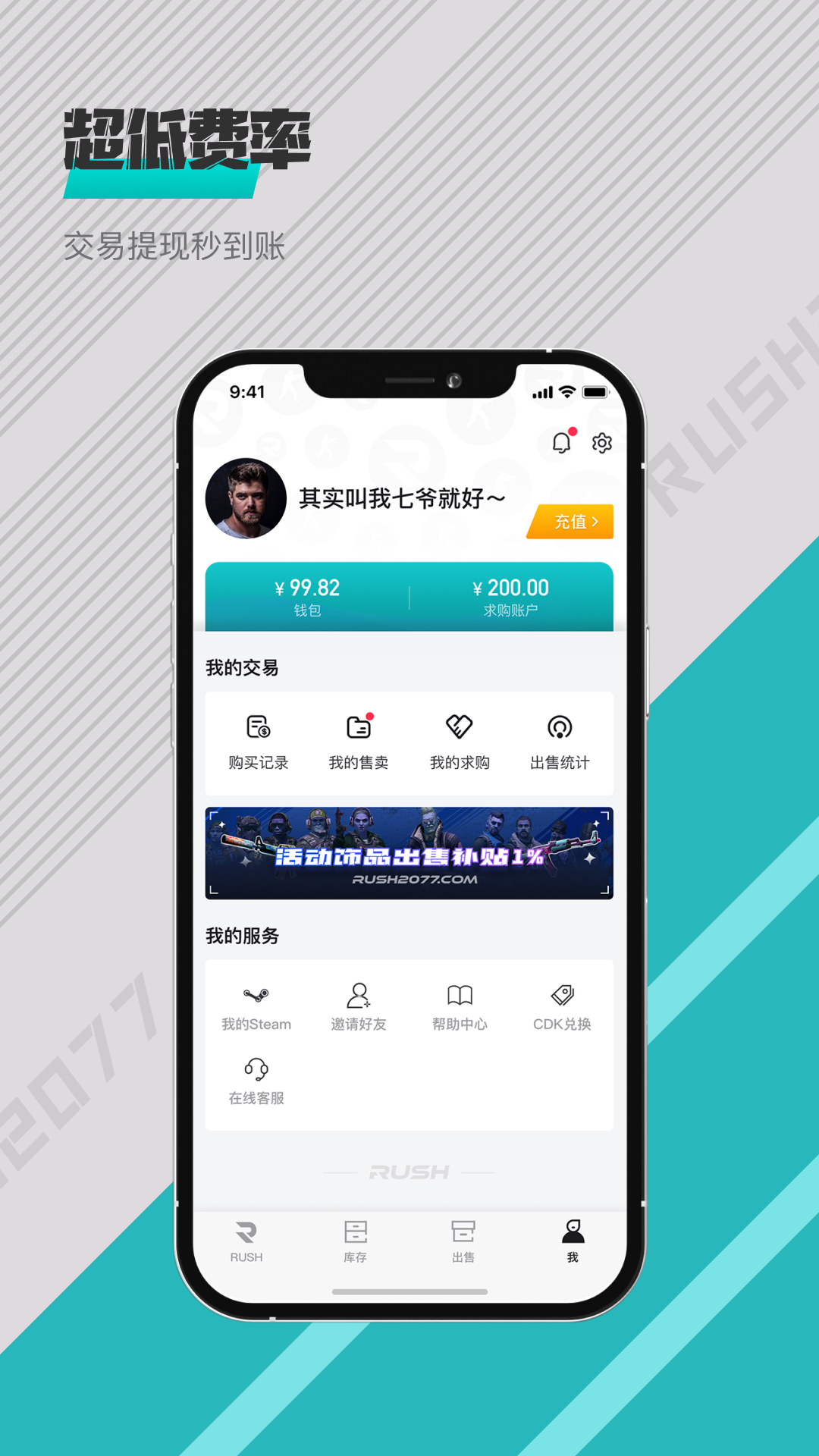RUSH app展示图4