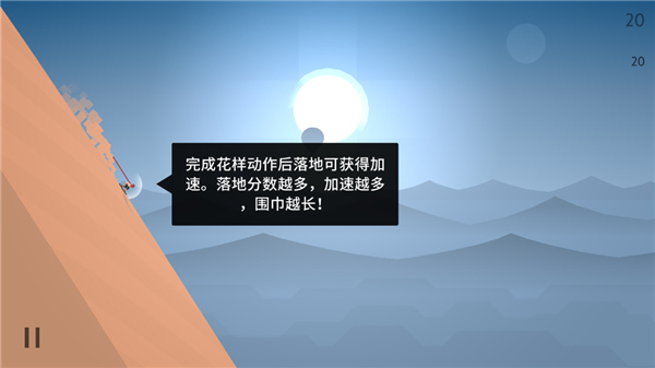 阿尔托的奥德赛无广告版展示图2