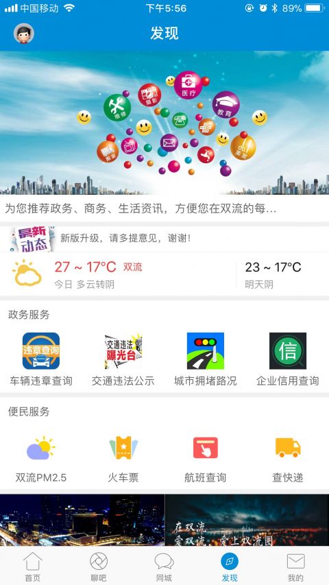 云上双流展示图3