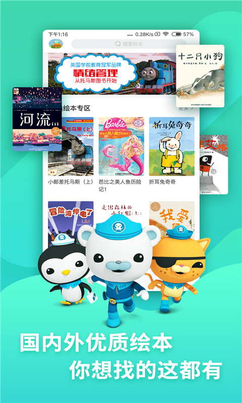 咿啦看书app官方版展示图3