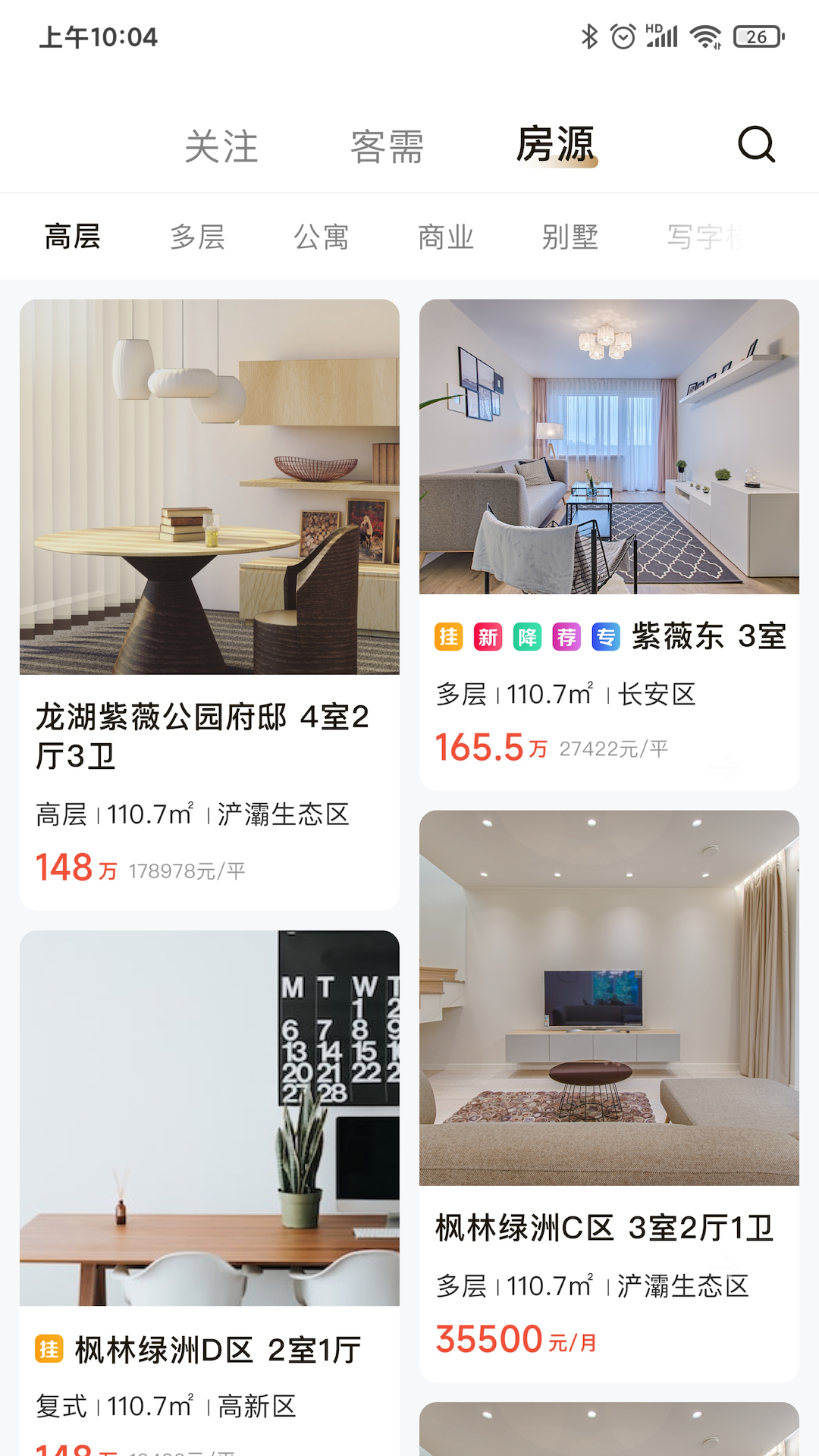 数字境商app展示图1