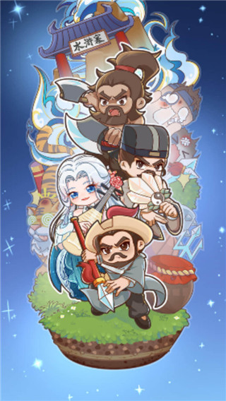 放置水浒无限内购版展示图2