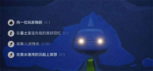 光遇11月2日每日任务怎么完成
