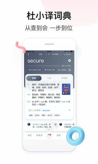 百度翻译app升级精简版展示图3