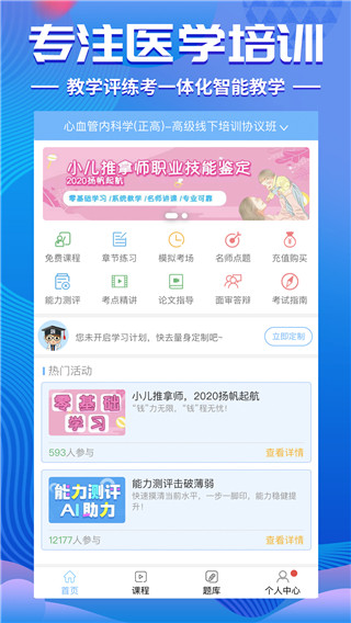考试宝典app最新解锁版展示图2