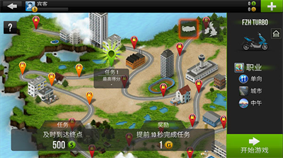 公路骑手无限车辆版展示图3