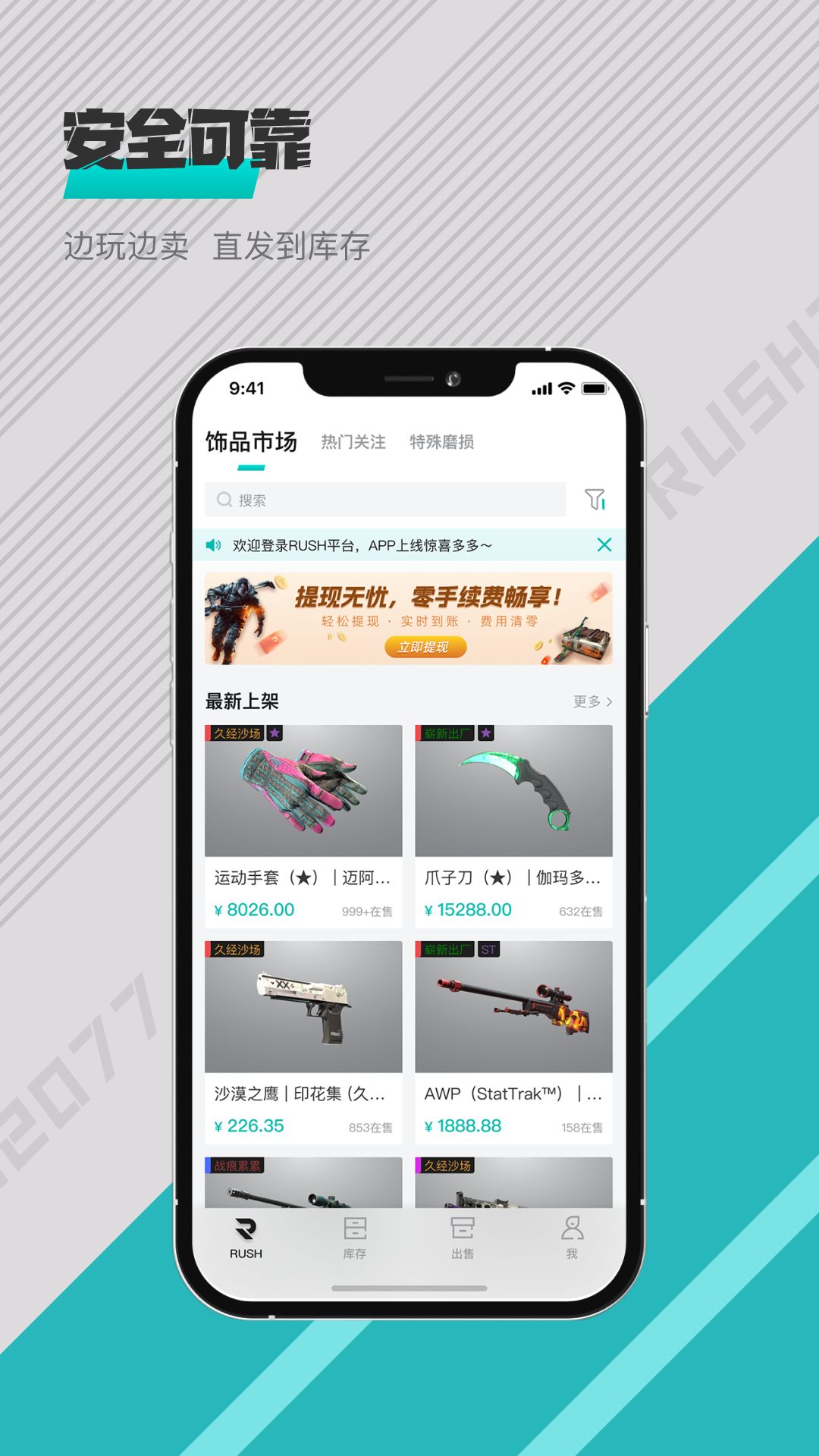 RUSH app展示图2