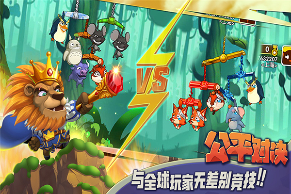 猴子很忙无限钻石无敌版展示图3