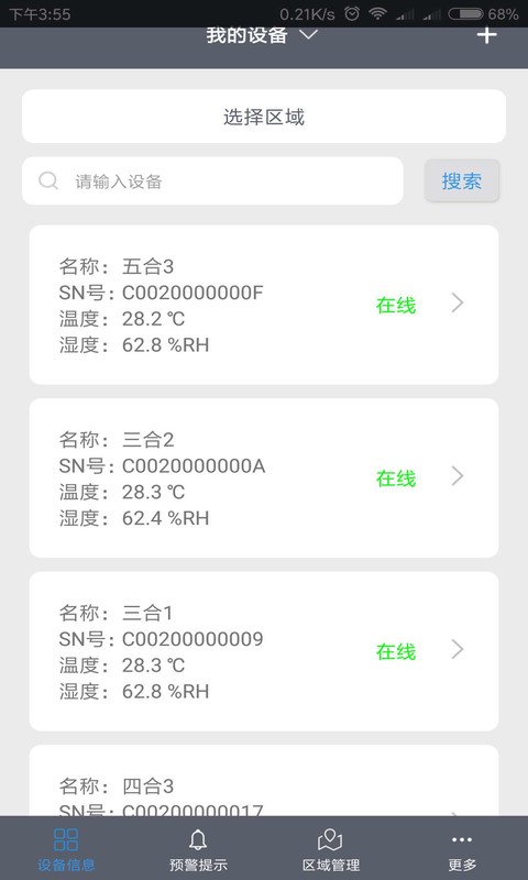易维联app展示图1