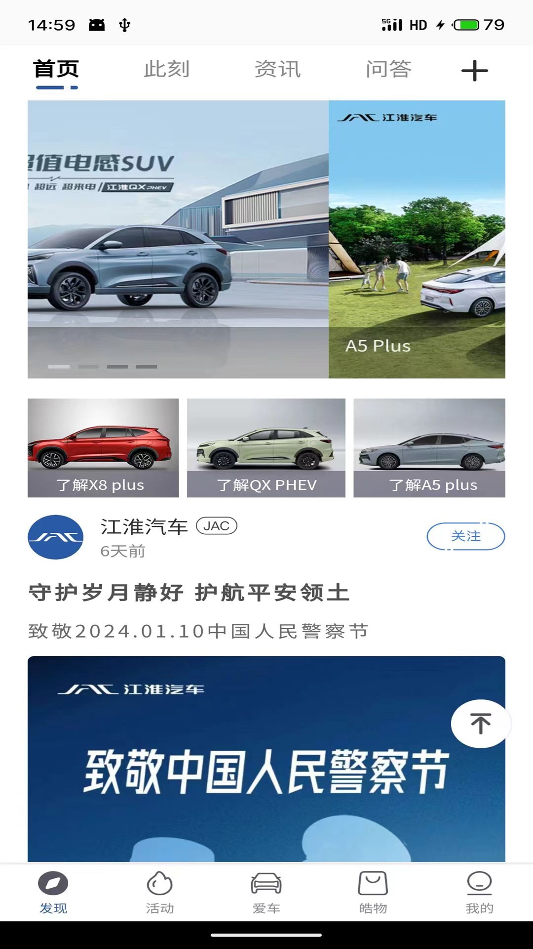 MY JAC app展示图2