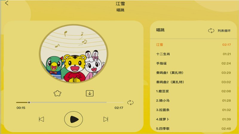 巧虎HD展示图2