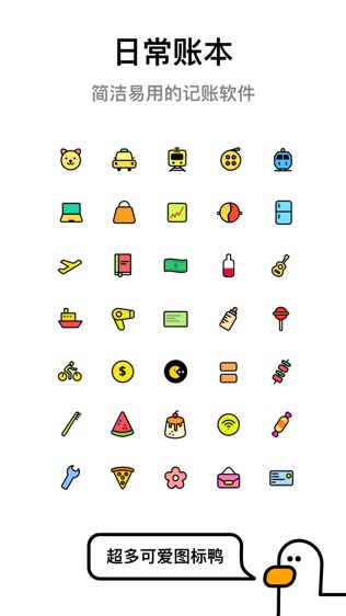 daak记账app免费版展示图3