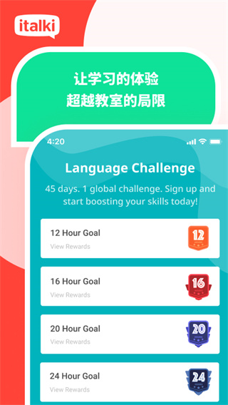 italki外语学习APP精简版展示图5