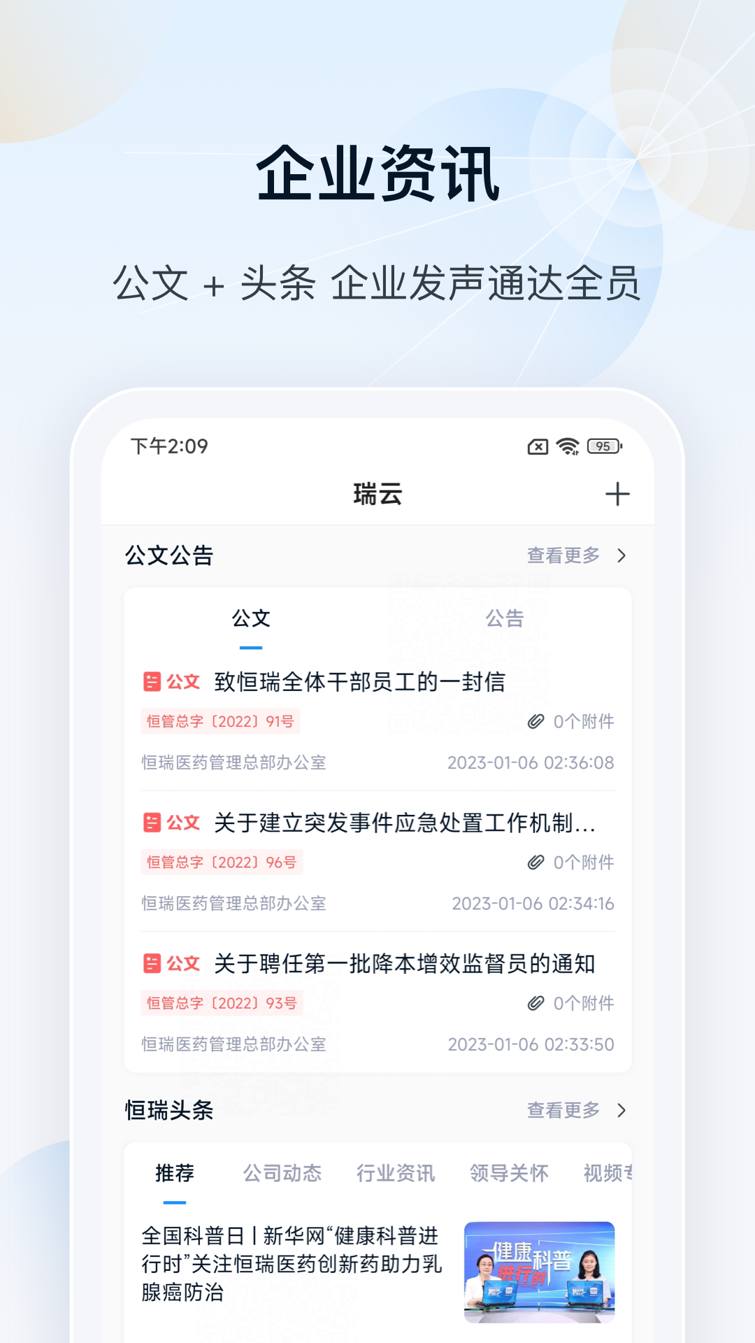 瑞云app展示图3