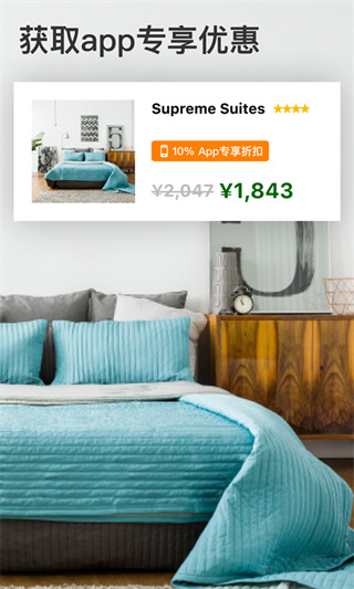 booking酒店预订app汉化版展示图2