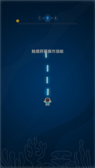 章鱼别追我作弊版展示图2