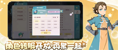 魔力宝贝旅人无限金币版展示图1