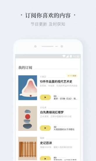 看理想app官方会员版展示图3