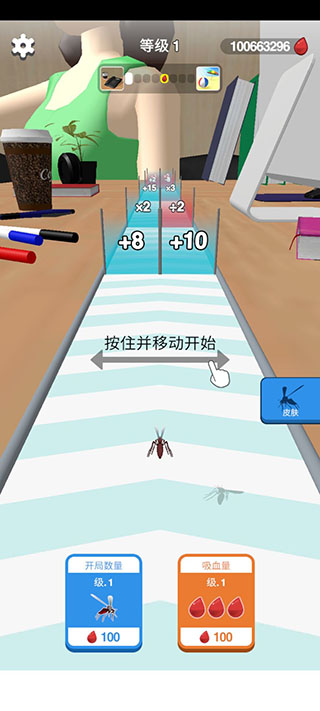 叮人小蚊纸去广告版展示图1
