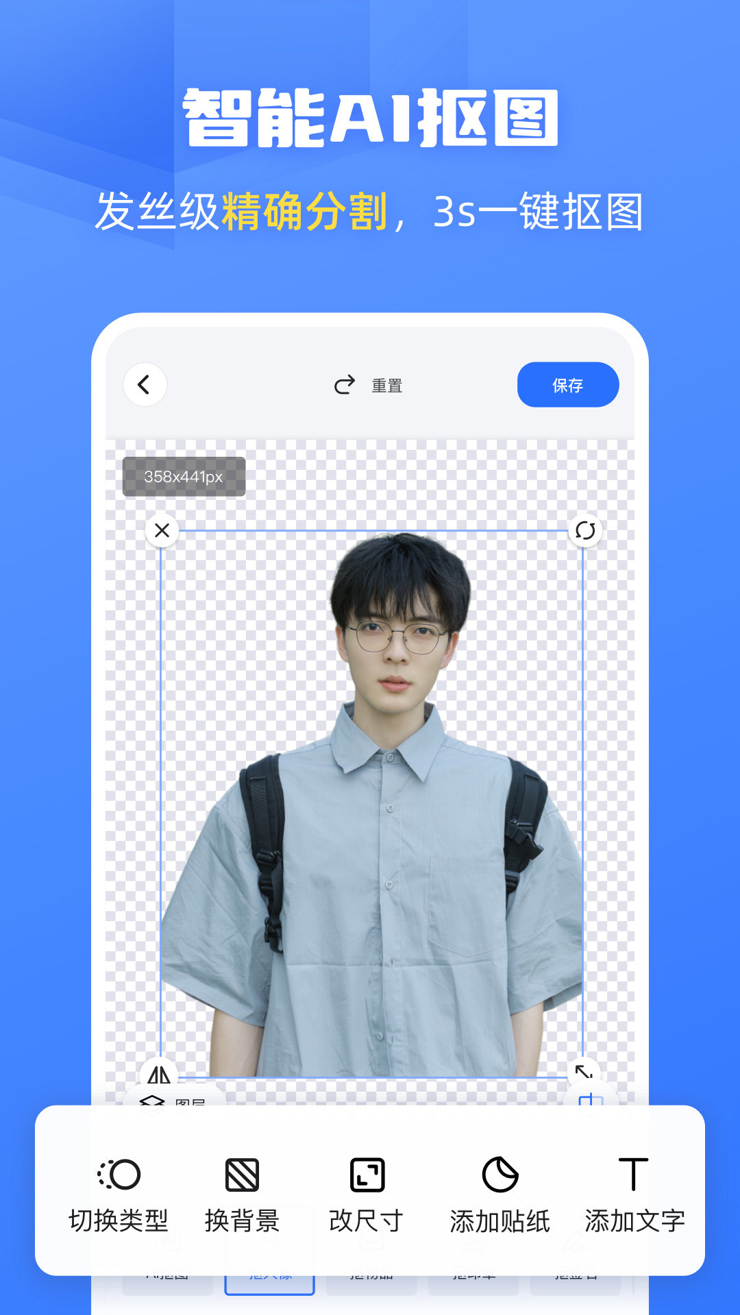 酷雀AI智能抠图展示图2