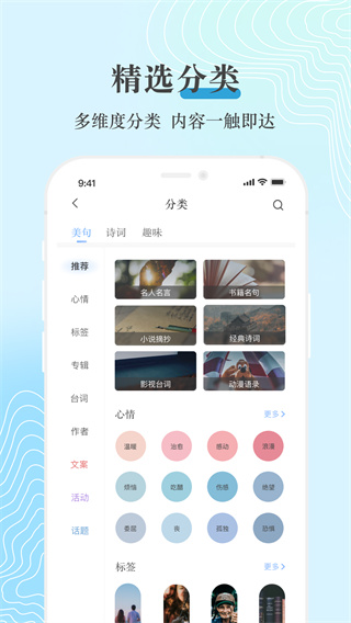 句子控app最新正版展示图3