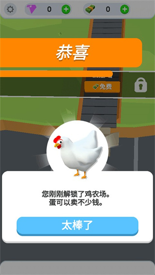 鸡蛋工厂大亨无限钱版展示图3