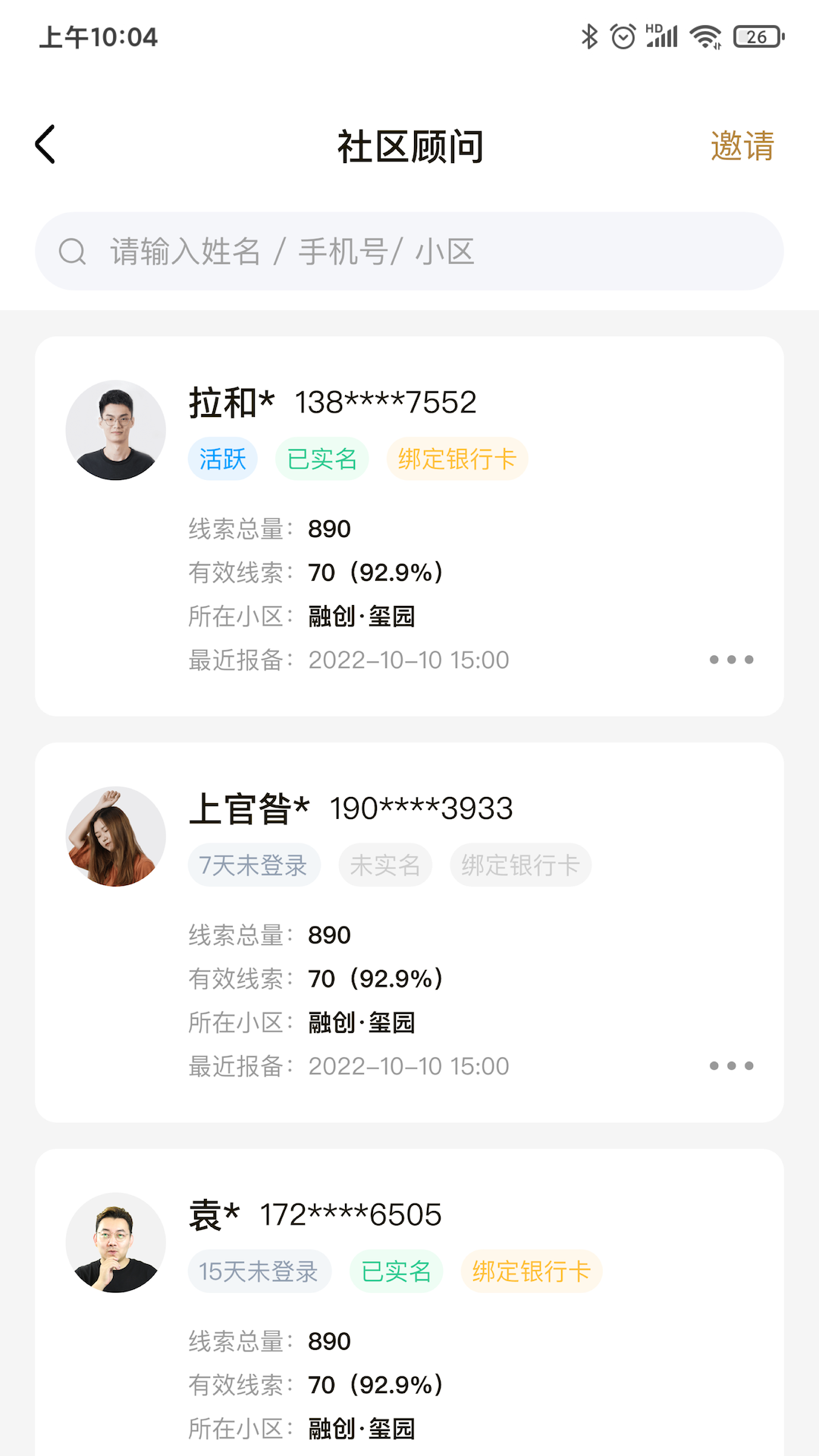 数字境商app展示图4