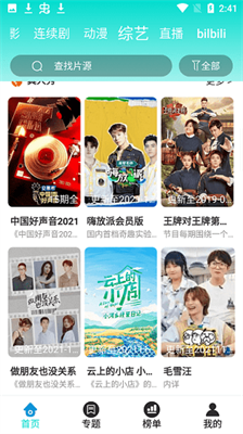 恒星影视app最新版本2024展示图1