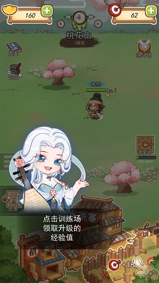 放置水浒无限内购版展示图3