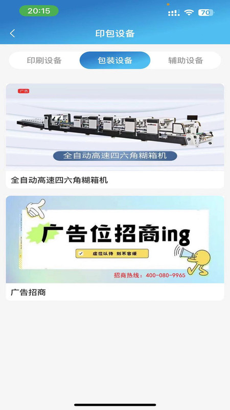 印查查展示图2