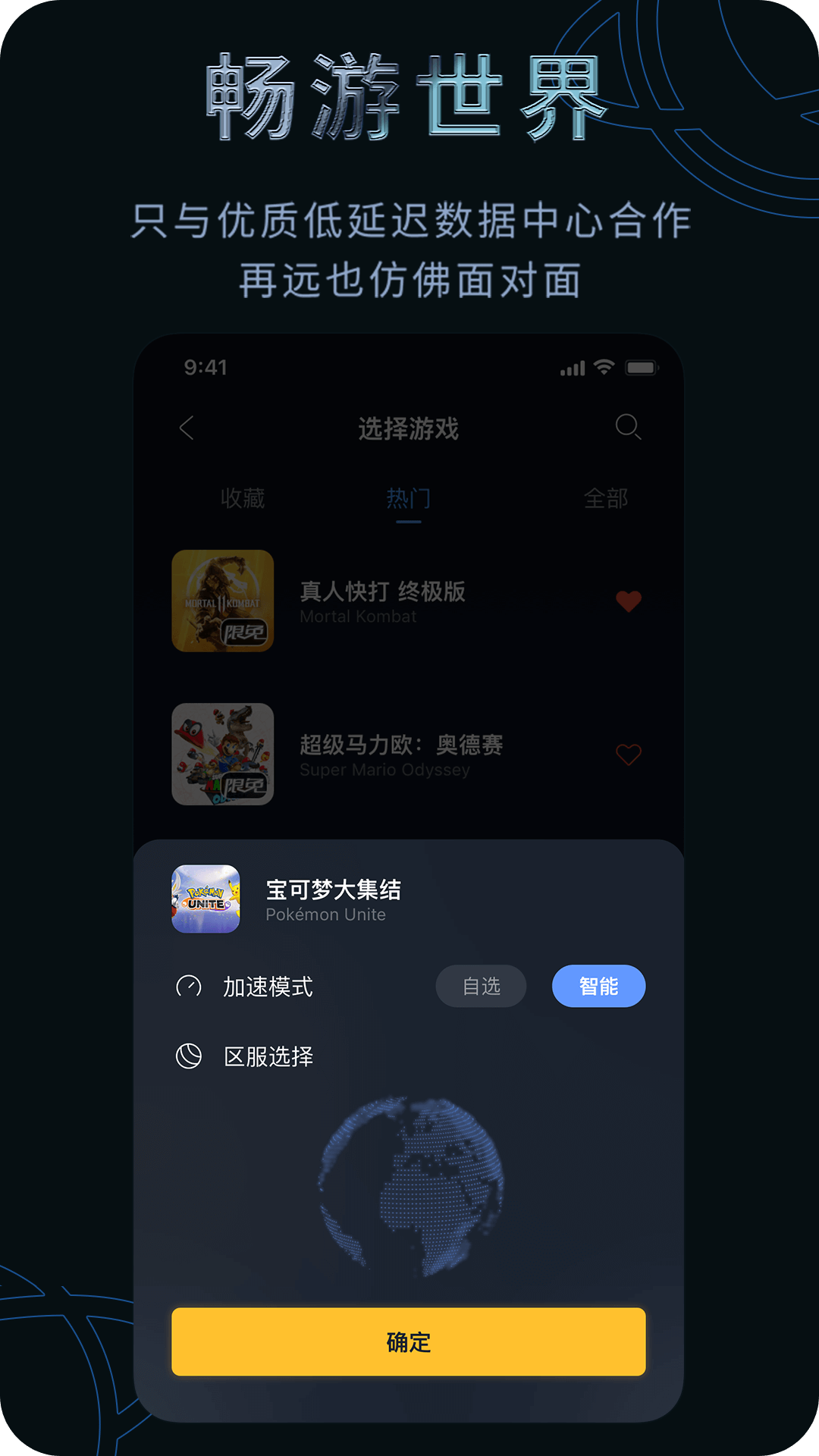 月轮主机加速展示图4