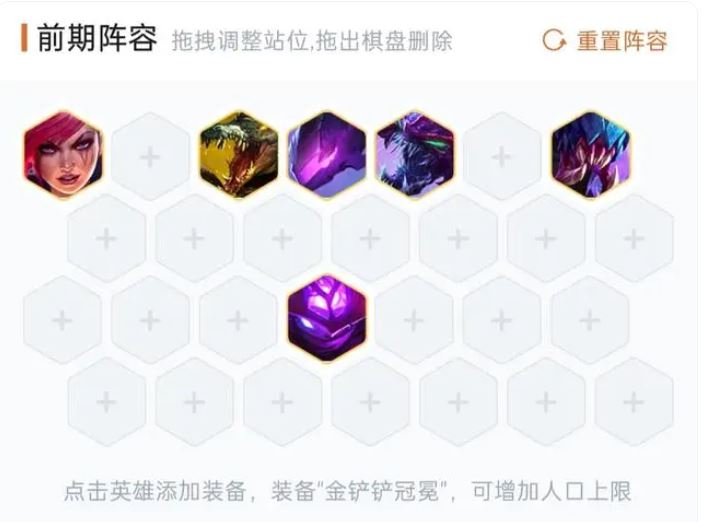 金铲铲之战六格斗加尼菈吃分阵容怎么玩?六格斗加尼菈成型阵容攻略