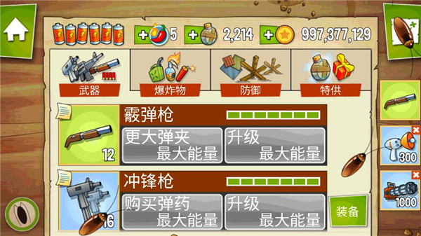 沼泽派对内置菜单版展示图3