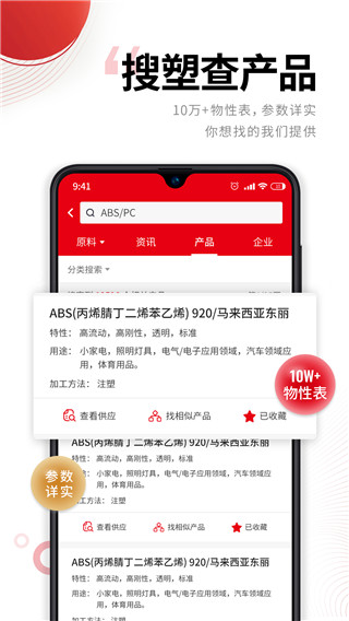 中塑在线app正式官方版展示图4