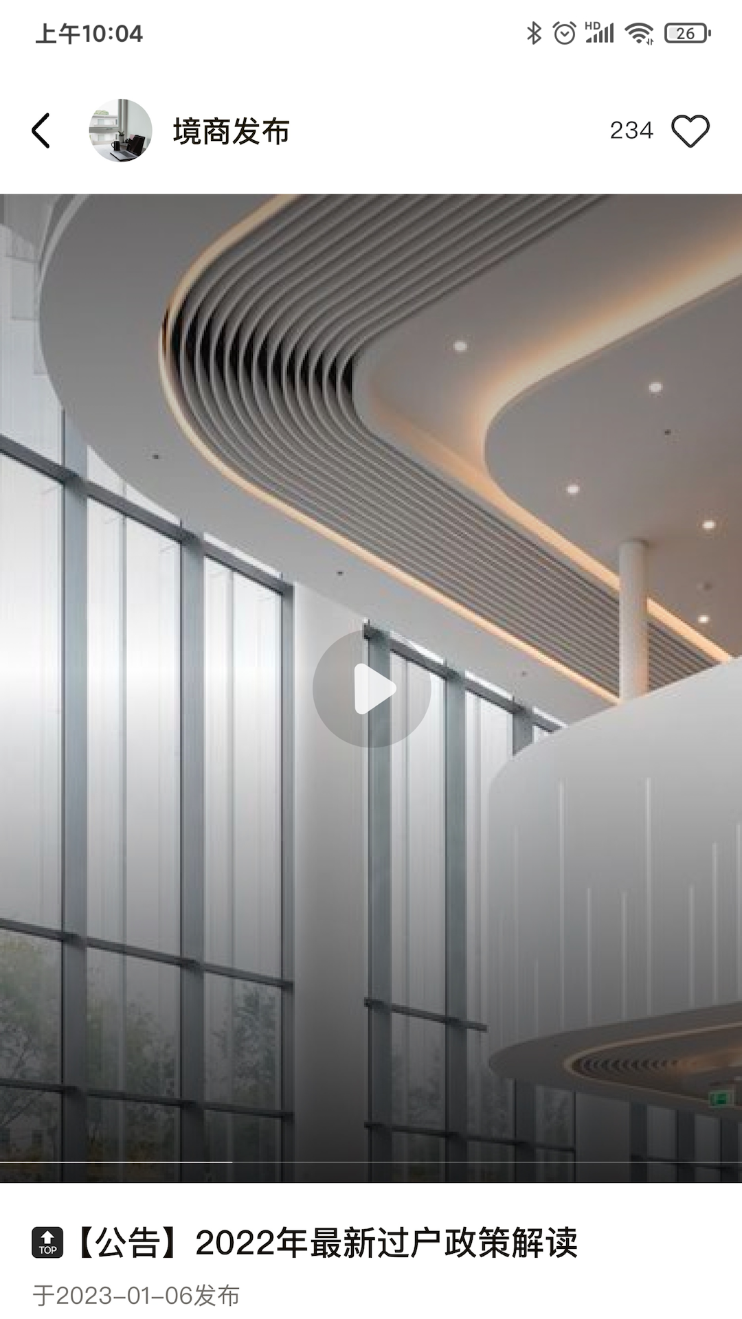 数字境商app展示图2