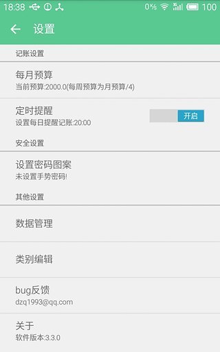 Weekly账本app最新版展示图1