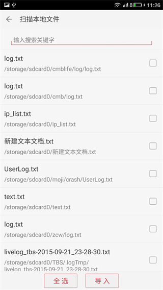 看小说听书免费旧版展示图1