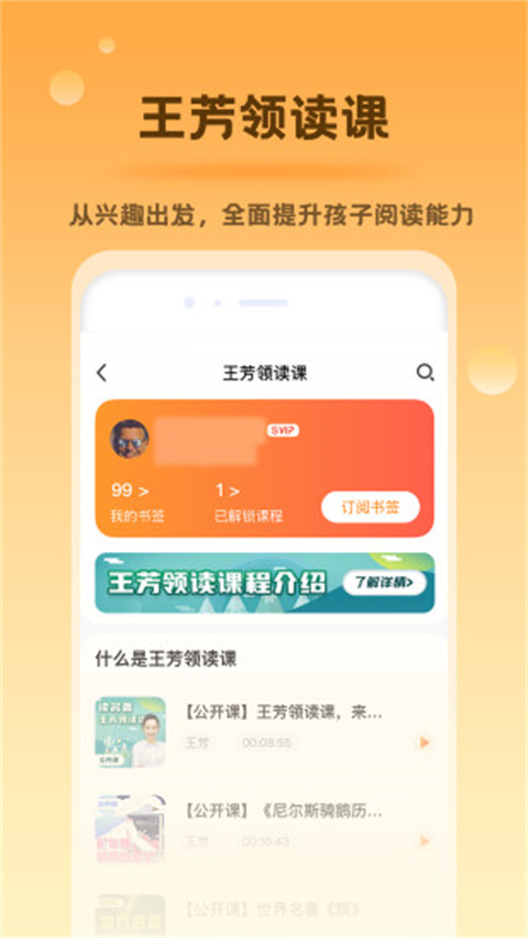 好芳法课堂app免登录版展示图4