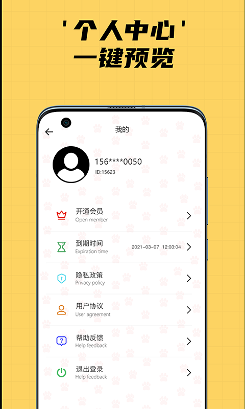 猫猫记账app最新版展示图2