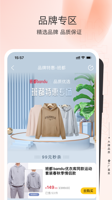 全球家精选app展示图4