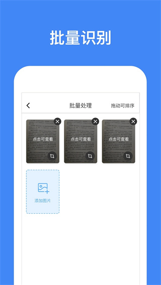灵鹿文字识别app免费版2023展示图1