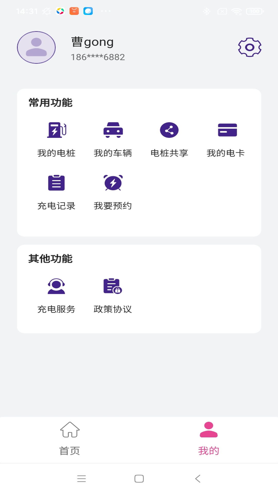 意科能源app展示图4