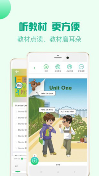 人教口语app手机版展示图4