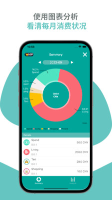 AA账本最新版展示图5
